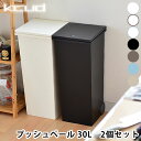 クード ゴミ箱 スクエア プッシュペール 30リットル kcud キッチン ふた付き 屋外 分別 北欧おしゃれ ダストボックス ふたつき キッチンごみ箱 ペール 蓋つきゴミ箱 キャスター 白 分別ごみ箱 ゴミ 外用 キャスター付き キャスター付きゴミ箱