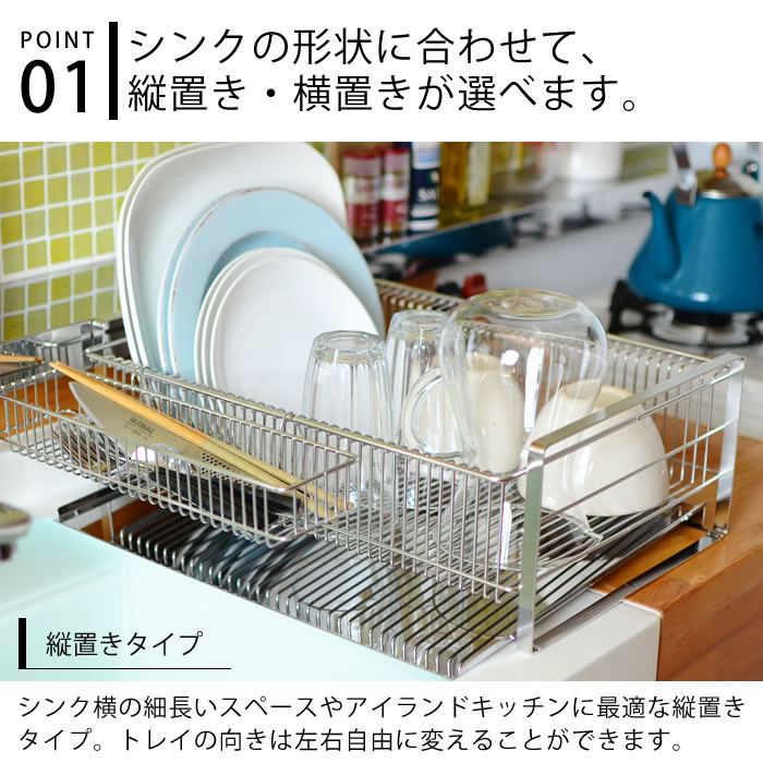 【レビュー特典付】水切りラック ワイド ステンレス 箸置き付き 縦置き 横置き ディッシュラック 水切りバスケット 水切りかご 水切りトレー 食器 シンク上 日本製 燕三条 おしゃれ シンプル シルバー スリム 折りたたみ 清潔 台所 2