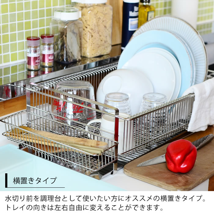 【レビュー特典付】水切りラック ワイド ステンレス 箸置き付き 縦置き 横置き ディッシュラック 水切りバスケット 水切りかご 水切りトレー 食器 シンク上 日本製 燕三条 おしゃれ シンプル シルバー スリム 折りたたみ 清潔 台所 3