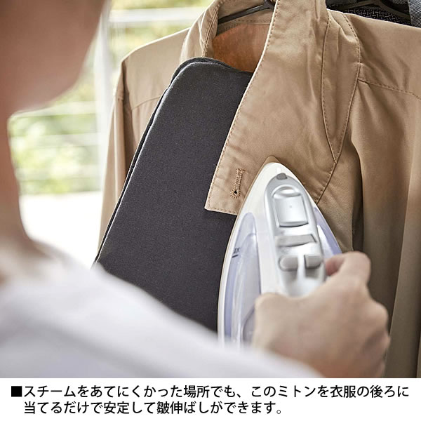 アイロン台 アイロンミトン タワー スチーム用 tower かけたまま 山崎実業 yamazaki