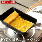 ビタクラフト フライパン スーパー鉄 エッグパン 鉄 フライパン たまご焼き だし巻き super iron Vita Craft 錆びにくい IH対応 【レビュー特典付】 日本製