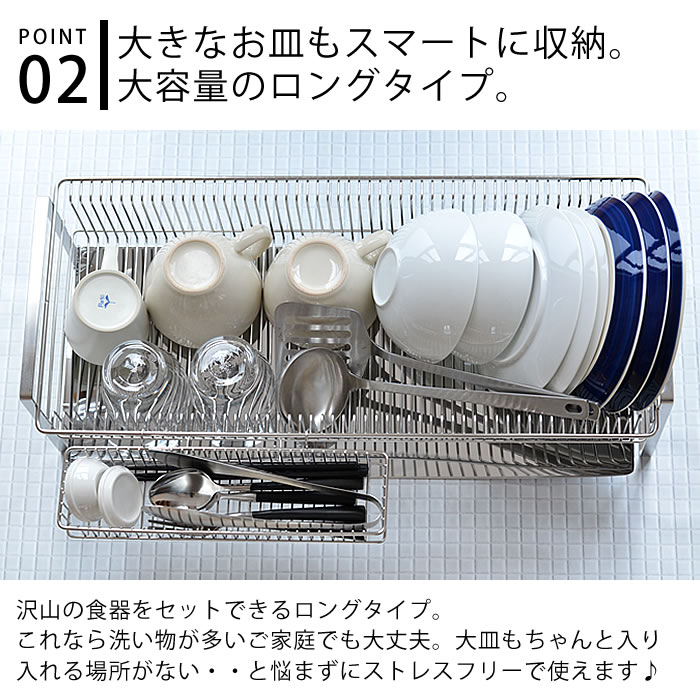 【レビュー特典付】 水切りラック ロング ステ...の紹介画像3