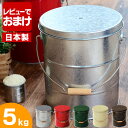 OBAKETSU オバケツ ライスストッカー 5kg 米びつ 缶 全5色 日本製 計量カップ付き トタン製【レビュー特典付】 おしゃれ 米櫃 こめびつ ライス ストッカー ライスボックス 計量 5キロ 米 収納 キッチン キッチン用品 プレゼント キッチングッズ おしゃれ キッチン雑貨 carro