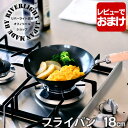 【7月20日はポイント最大10倍祭】【レビュー特典付】 オフィシャルショップ 鉄 フライパン リバーライト 極 JAPAN フライパン 18cm IH対応 極ジ...