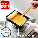 【6月5日はP最大10倍祭♪】【レビュー特典付】 鉄 フライパン リバーライト 極 JAPAN たまご焼き 特小S IH対応 オフィシャルショップ 卵焼き専用フ...
