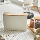 【よりどり送料無料】 コーヒーペーパーフィルターケース トスカ tosca コーヒーフィルターホルダー 蓋付き コーヒーペーパーフィルターホルダー コーヒーフィルターケース ホワイト 白 おしゃれ シンプル ナチュラル 天然木 yamazaki 山崎実業