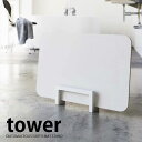 【5/1は全品ほぼP10倍！】コンパクト珪藻土マットスタンド タワー tower 珪藻土バスマット スタンド 自立式 脱衣所 収納ラック ランドリー収納 バスマット収納 コンパクト スリム おしゃれ シンプル 白 黒 yamazaki 山崎実業