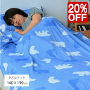 【SALE 20%OFF】 タオルケット 接触冷感 140×190cm マーベラス クール ネオ プラス クール ひんやり 夏用 掛け布団 リバーシブル