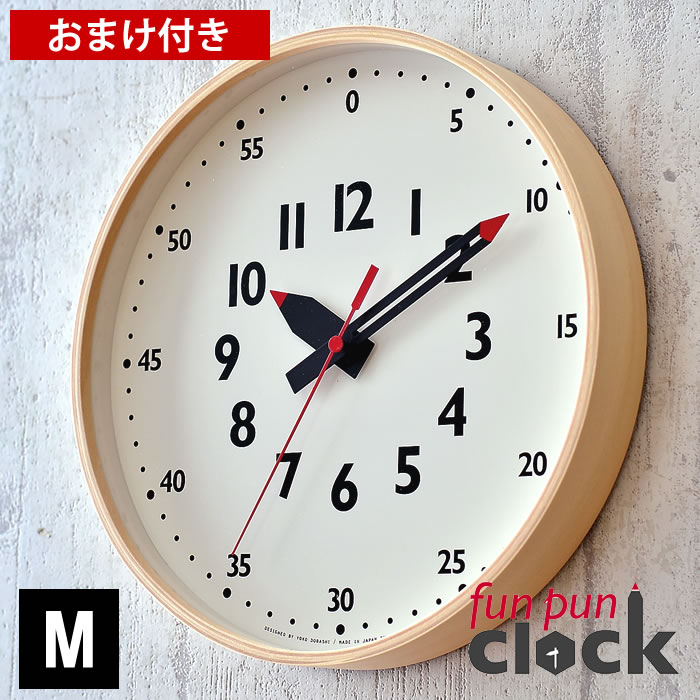 fun pun clock M YD14-08M ふんぷんくろっく レムノス Lemnos 掛時計 子供用 子供部屋 掛け時計 ふんぷんクロック 知育 日本製 壁掛け 時計 国産 タカタレムノス 子供 北欧 かわいい おしゃれ デザイン時計 フンプンクロック