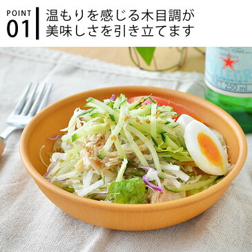 プレート NH home ラウンドプレート S 食洗機対応 樹脂プレート 電子レンジ対応 木目調 キャンプ用 おしゃれ 食器 アウトドア お皿 ランチプレート カフェプレート 直径15cm 全3色 小皿