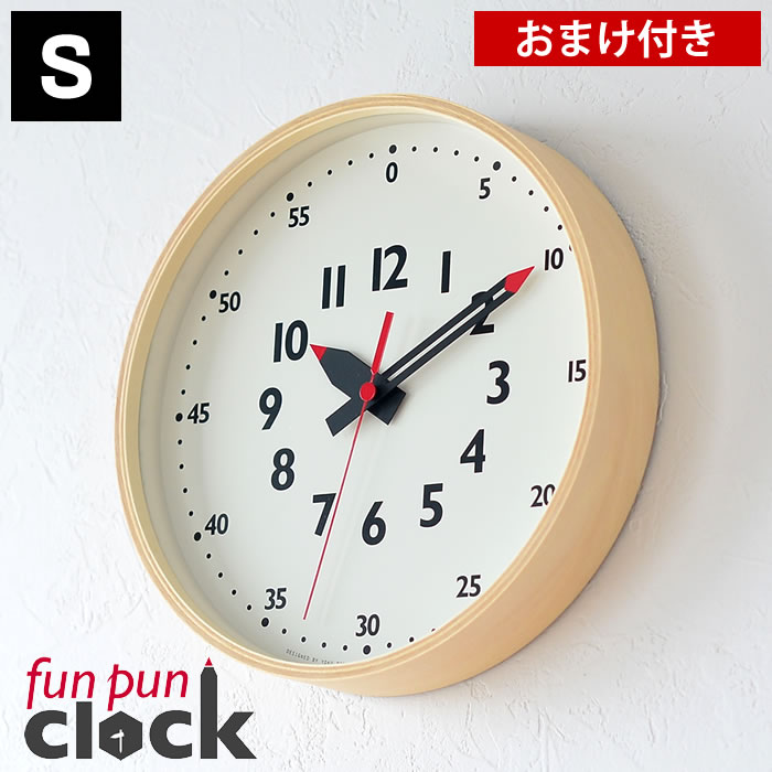 【5/15は全品ほぼP10倍！】レムノス ふんぷんくろっく Sサイズ 掛け時計 YD14-08S lemnos fun pun clock 子供用 かわいい 北欧 壁掛け..