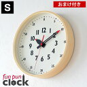 【5月10日はP最大10倍祭♪】レムノス ふんぷんくろっく Sサイズ 掛け時計 YD14-08S lemnos fun pun clock 子供用 かわいい 北...