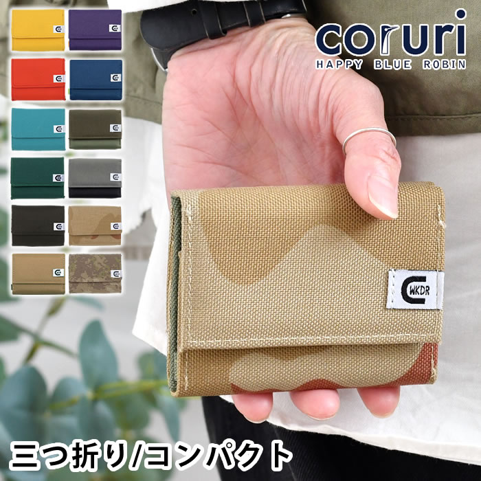 ミニ財布 メンズ 三つ折り コルリ ベーシック 財布 ミニ ヘミングス カード 小銭入れ キッズ コンパクト 折りたたみ アウトドア ミニウォレット コインケース 極小 ポケット HEMING'S ポリエステル 財布 女の子 小学生