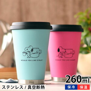 サーモマグ thermo mug スヌーピー モバイルタンブラー 保温 保冷 蓋付き 260ml ステンレス 断熱 タンブラー アイボリー ブラック ビンテージ ピーナッツ PEANUTS グッズ キャラクター 大人向け かわいい おしゃれ