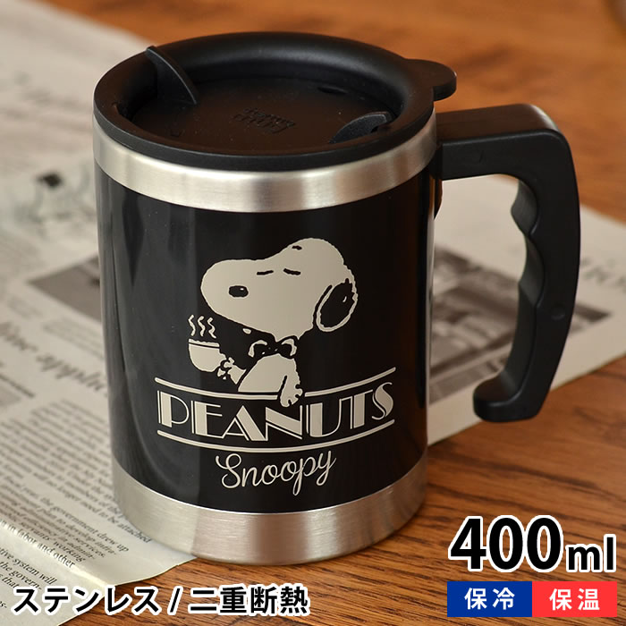 スヌーピー マグカップ サーモマグ Thermo Mug マグ 保温 保冷 蓋付き 400ml ステンレス 断熱 キャラクター グッズ ピーナッツ Peanuts 大人向け ビンテージ かわいい おしゃれのレビュー クチコミとして参考になる投稿3枚 Roomclip Item