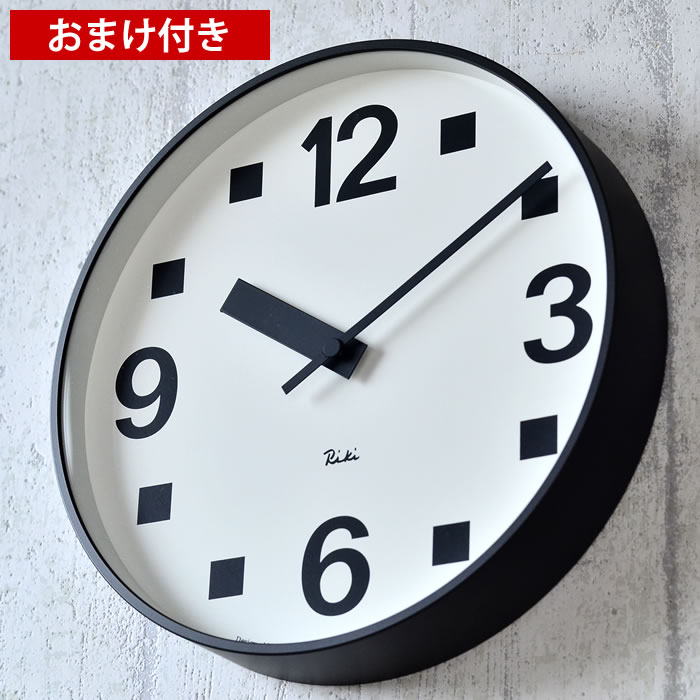 レムノス リキ パブリッククロック 掛け時計 WR17-06 WR17-07 WR17-08 Lemnos RIKI PUBLIC CLOCK 公園の時計 壁掛け時計 おしゃれ シンプル モダン 日本製 渡辺力 デザイン ギフト プレゼント 駅の時計