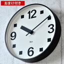 レムノス リキ パブリッククロック 掛け時計 WR17-06 WR17-07 WR17-08 Lemnos RIKI PUBLIC CLOCK 公園の時計 壁掛...