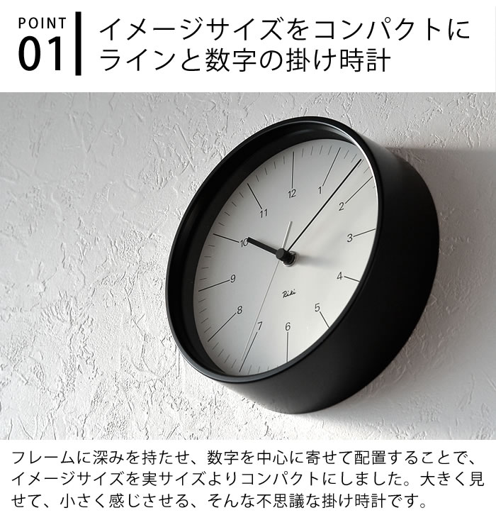 レムノス リキ スチールクロック 掛け時計 WR17-10 Lemnos RIKI STEEL CLOCK ホワイト ブラック 壁掛け時計 おしゃれ スチール モダン シンプル 日本製 渡辺力 スイープセコンド ギフト プレゼント 静か [2]