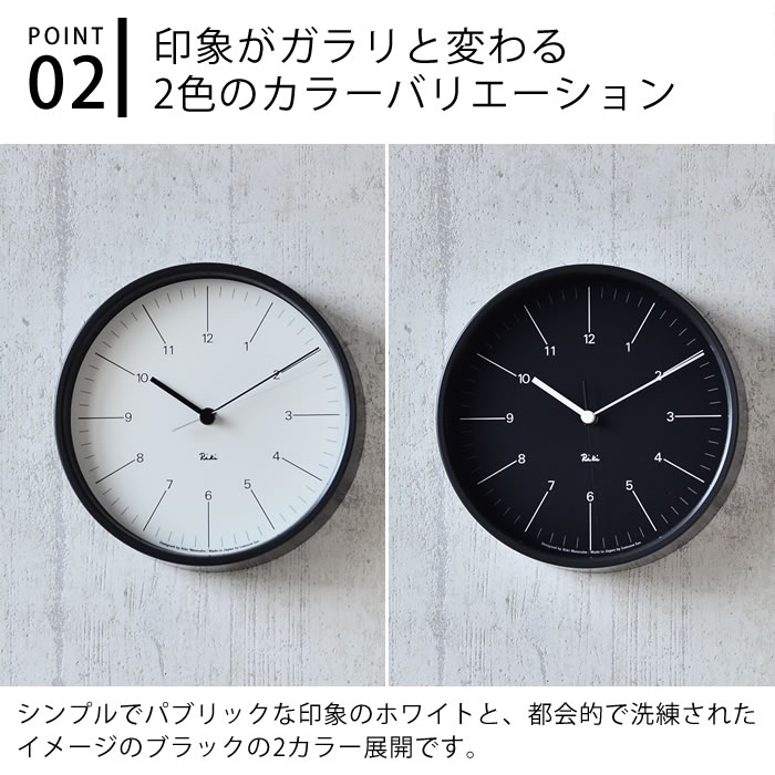 レムノス リキ スチールクロック 掛け時計 WR17-10 Lemnos RIKI STEEL CLOCK ホワイト ブラック 壁掛け時計 おしゃれ スチール モダン シンプル 日本製 渡辺力 スイープセコンド ギフト プレゼント 静か [3]