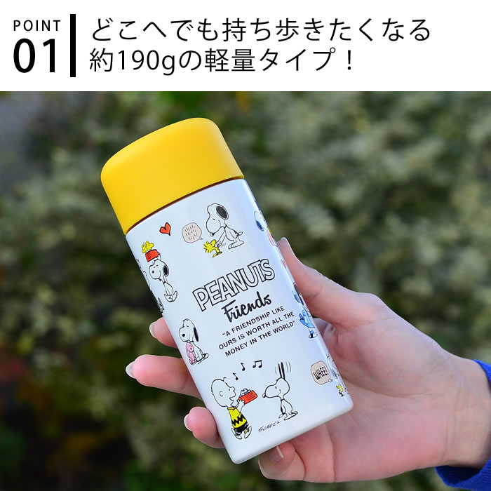 水筒 ステンレスボトル ピーナッツ ダイレクトステンレスボトル 360ml スヌーピー 真空二重構造 保温 保冷 おしゃれ ダイレクト 軽量 ピーナッツ かわいい チャーリーブラウン サリー ウッドストック snoopy 水筒 マグ