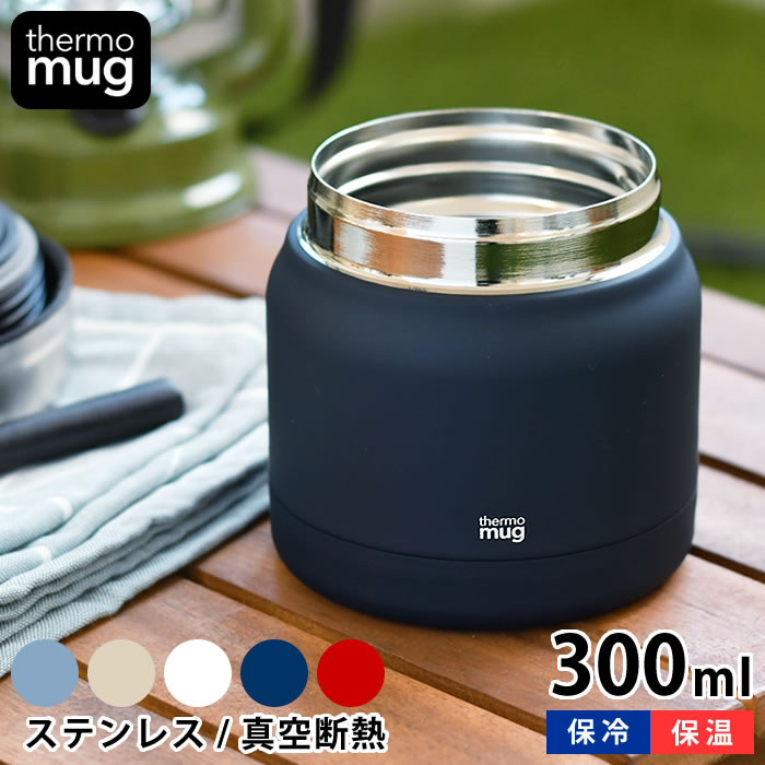 【6/1は全品ほぼP10倍！】スープジャー サーモマグ ミニタンク 300ml thermo mug MINI TANK スープポット 真空二重 スープ入れ フードポット スープボトル フードコンテナー 保冷 保温 おしゃれ かわいい かっこいい ランチジャー アウトドア ランチ お弁当