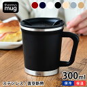 【5/1は全品ほぼP10倍！】ステンレスマグ Thermo mug サーモマグ DOUBLE MUG ダブルマグ 300ml コップ 真空二重 ステンレス 蓋付き フタ付き 保温 保冷 おしゃれ アウトドア コーヒー