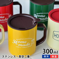 サブヒロモリ ミコノス ステンレスサーモマグカップ 300ml 保冷 タンブラー 保温 アウトドア 直飲み フタ付き マグボトル コップ