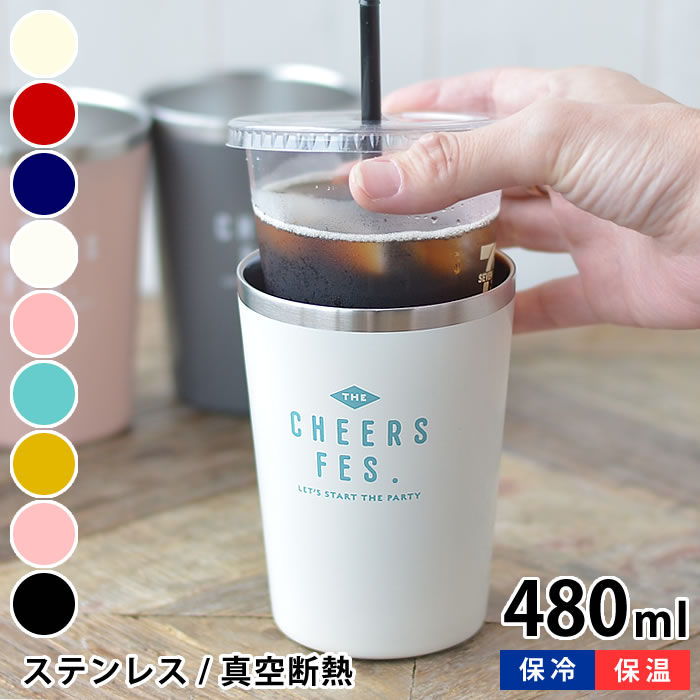 サブヒロモリ ステンレスサーモタンブラー コーヒータンブラー