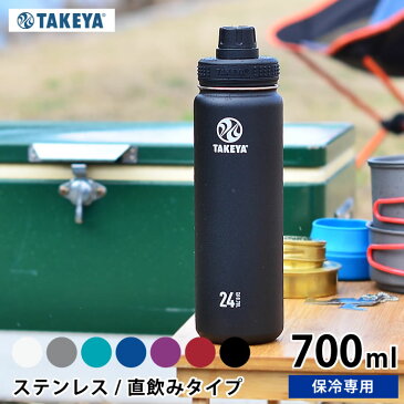 水筒 タケヤ サーモフラスク 【700ml /24oz】 タケヤフラスク ステンレス ステンレスボトル 直飲み マグボトル 保冷専用 おしゃれ 軽量 アウトドア ハンドル付 持ち手付 真空二重 スポーツ かっこいい