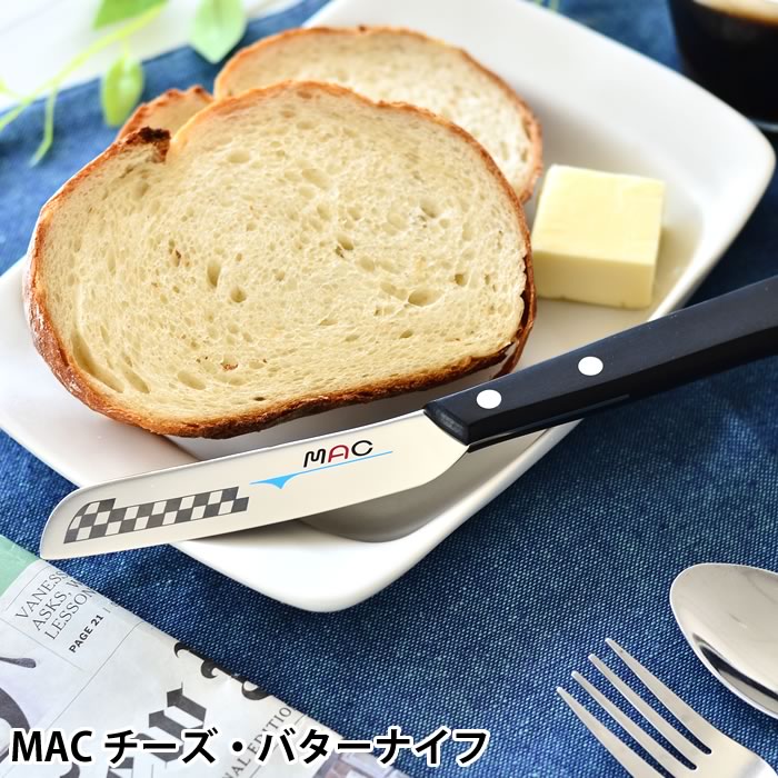 モーニングナイフ MAC チーズ・バターナイフ MK-40 マツコの知らない世界で紹介 ペティナイフ ミニナイフ モーニングナイフ 日本製 マック 薄刃 ギフト プレゼント 人気 スパチュラナイフ アウトドア キャンプ キッズナイフのサムネイル