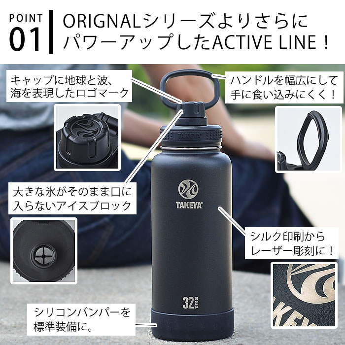 タケヤ 水筒 タケヤフラスク アクティブライン 【 940ml/32oz 】TAKEYA FLASK ACTI...