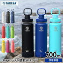 タケヤ 水筒 タケヤフラスク アクティブライン 【 700ml/24oz 】TAKEYA FLASK ACTIVE LINE ステンレスボトル タケヤ化学工業 直飲み マグボトル スポーツ eスポーツ アウトドア 保冷専用 ハンドル付 おしゃれ 持ち手付 大容量 熱中症対策 水筒 スポーツ