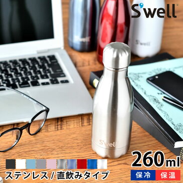 スウェル ボトル 9oz 260ml S'well swell ボトル 保冷 保温 真空断熱3重構造 ストーン ステンレスボトル おしゃれ シマー 直飲み 水筒 マグボトル SWL-BTL スタイリッシュ 人気 オフィス アウトドア ジム ギフト プレゼント 母の日 父の日