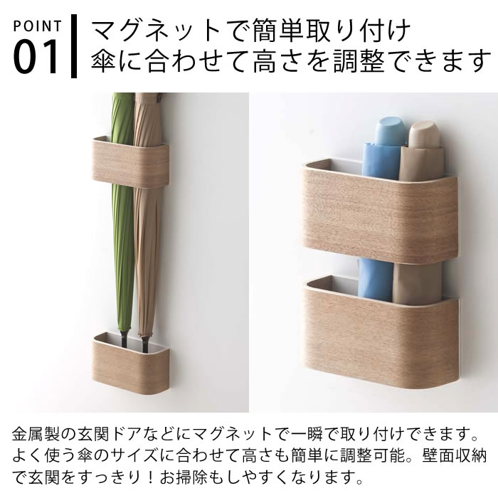 傘立て スリム 北欧 おしゃれ umbrella stand RIN マルチマグネットスタンド リン 傘立て マグネット アンブレラスタンド 傘たて コンパクト ナチュラル 収納 玄関収納 マグネット 山崎実業 YAMAZAKI