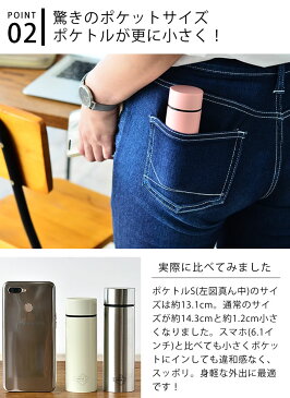 ポケトルS ステンレス製マグボトル120ml カラビナ付き 専用ボトルカバー セット 120ml 保温 保冷 真空二重構造 広口タイプ 直飲み ダイレクトボトル 水筒カバー コンパクト ボトルカバー ボトル 水筒 マイボトル タンブラー ポケトル POKETLE