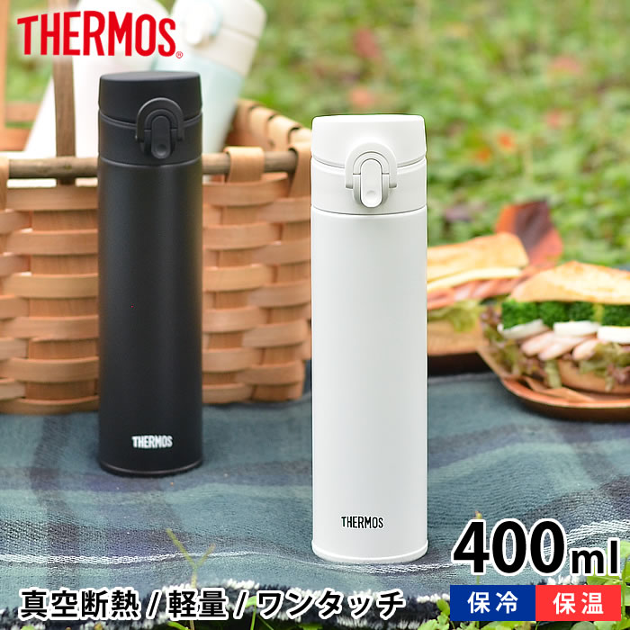 サーモス マグボトル 【6/5は全品ほぼP10倍！】【2000円以上ほぼ送料無料！】サーモス THERMOS 真空断熱ケータイマグ 水筒 400ml ワンタッチ 直飲み 保温 保冷 魔法瓶 マグボトル ステンレス マグ スリム シンプル おしゃれ かわいい JNI-403 アウトドア キャンプ 運動会 ピクニック 洗いやすい