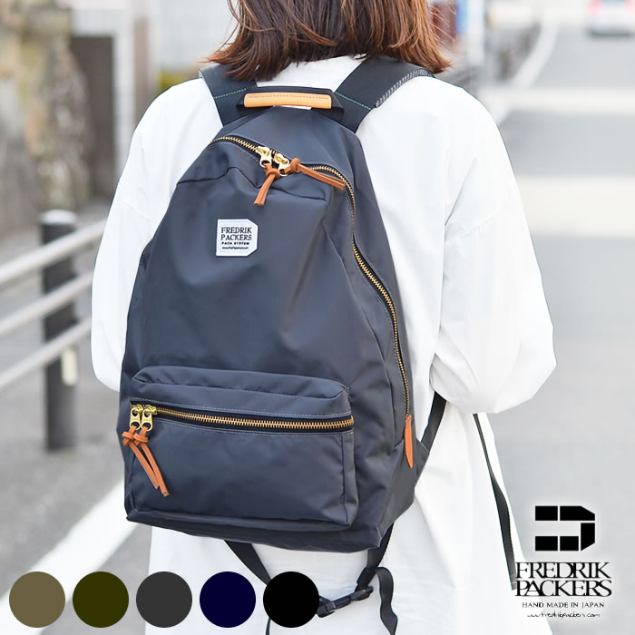 【5/15は全品ほぼP10倍！】FREDRIK PACKERS フレドリックパッカーズ 420D DAY PACK デイパック リュック リュックサック マザーズバッグ パッククロスナイロン PACK CLOTH NYLON 通勤 通学 メンズ レディース 日本製 アウトドア おしゃれ かっこいい