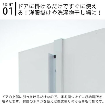折り畳みドアハンガー スマート smart ドアフック 折りたたみ 07161 07162 おしゃれ 収納 シンプル 壁 傷つかない 賃貸 室内干し ホワイト ブラック 上着 クローゼット リビング 吊り下げ 山崎実業 yamazaki