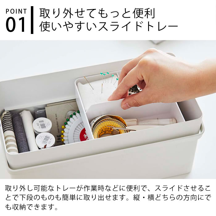 裁縫箱 タワー tower ソーイングボックス おしゃれ 大人 針山付き 裁縫用品 収納 ...