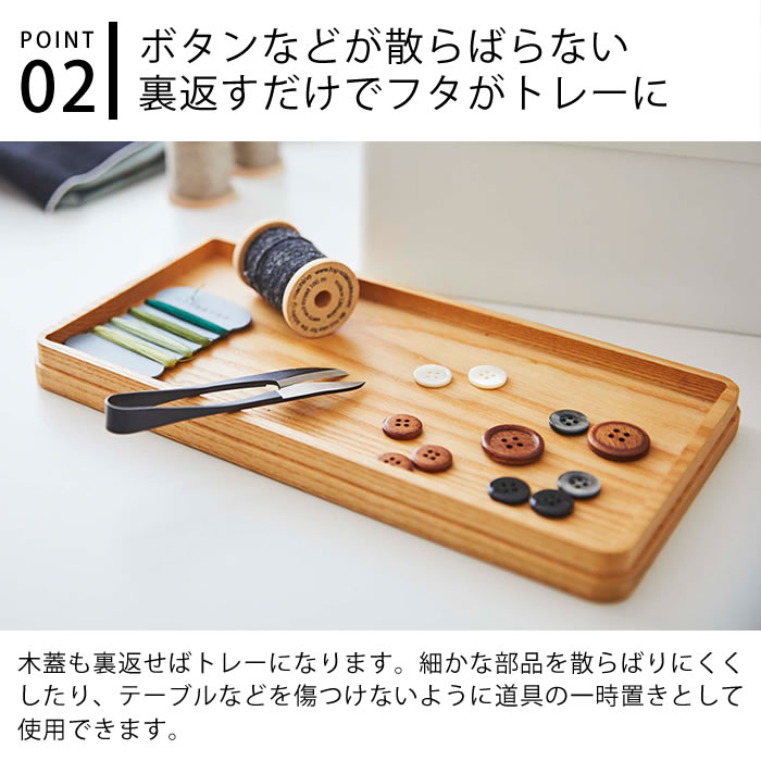 裁縫箱 タワー tower ソーイングボックス おしゃれ 大人 針山付き 裁縫用品 収納 ...