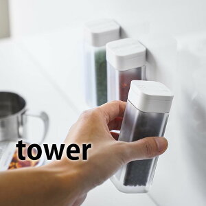 マグネットスパイスボトル タワー tower 調味料入れ スパイスボトル スパイス 容器 スパイス入れ マグネット スパイスラック キッチン用品 おしゃれ セット スリム キッチン 収納 保存 ホワイト ブラック 4813 4814 山崎実業 yamazaki