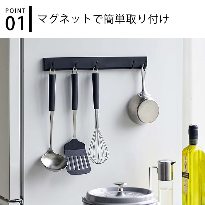 置き場所で迷う人に。マグネット可動式キッチンツールフックの置き場所レビュー 商品画像 2