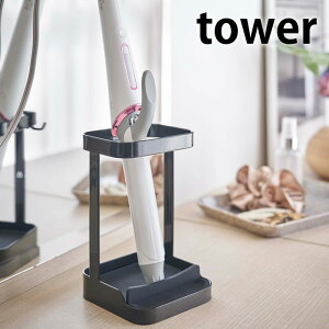 【5月1日はP最大10倍祭♪】耐熱トレー付き ヘアーアイロンスタンド タワー tower シリコントレー アイロン台 耐熱 ヘアアイロン 収納 ストレートアイロン カールアイロン コテ 省スペース コンパクト 洗面台 ホワイト ブラック 5062 5063 山崎実業 yamazaki