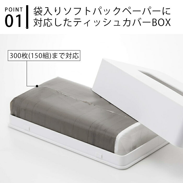 マグネットコンパクトティッシュケース タワー tower ティッシュケース ティッシュカバー ソフトパック マグネット 5094 5095 キッチン コンパクト 洗面所 キッチンペーパー おしゃれ 北欧 シンプル ホワイト ブラック 山崎実業 yamazaki [2]