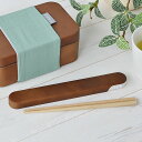 【7月25日はポイント最大10倍祭】箸・箸箱 セット ハラマキ 木目箸箱セット 18cm お弁当 お箸 木製 弁当箱 お箸箱 メンズ 大人 男子 男女兼用 シン...
