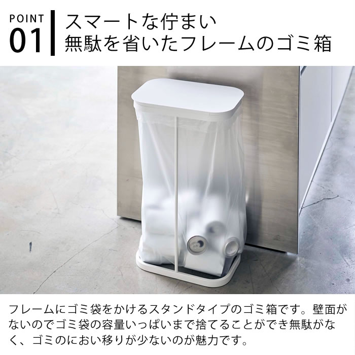 横開き分別ゴミ袋ホルダー ルーチェ LUCE ゴミ箱 分別 4907 4908 キッチン 45 L リットル l フタ 蓋 付き シンプル ホワイト ブラック スタンド ダスト ポリ袋 スリム コンパクト 30 リットル L l 山崎実業 yamazaki