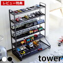 【レビュー特典付】ミニカー＆レールトイラック タワー tower 両面仕様 ミニカー 収納棚 おもちゃ収納 5018 5019 コレクションラック ミニカーラック コレクションケース プラレール 収納棚 ミ…