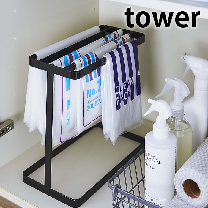 【6/5は全品ほぼP10倍！】【2000円以上ほぼ送料無料！】シンク下ポリ袋収納 タワー tower ビニール袋 ゴミ袋 整理 収納 便利 ストッカー スリム ケース スタンド 引き出し シンク下 食器棚 ホルダー ハンガー ホワイト ブラック 山崎実業 yamazaki 4926 4927のサムネイル