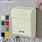 ポスト 郵便受け 郵便ポスト おしゃれ MAILBOX2 TK-2078 【エンボスあり】メールボックス アメリカン ポスト壁掛け レバー付き 鍵付き 壁 壁付け 家庭 壁掛け 郵便ポスト ARTWORKSTUDIO アートワークスタジオ