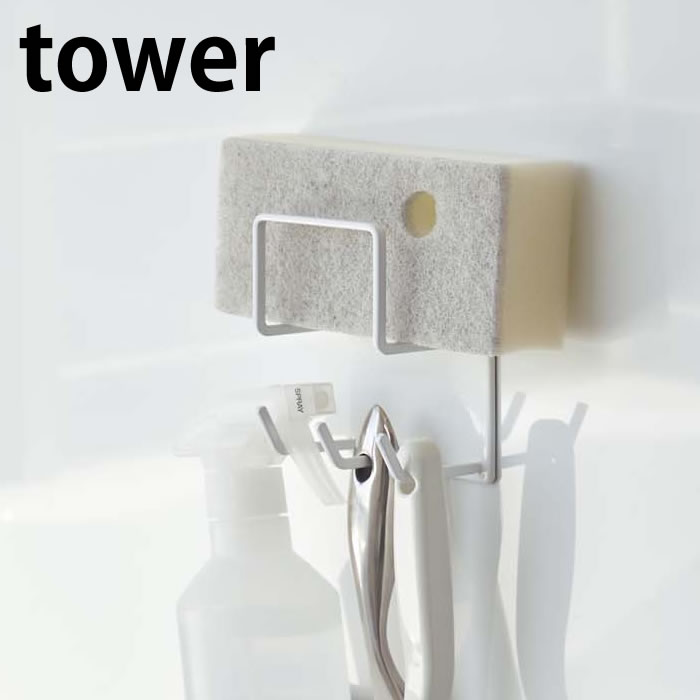 マグネット バスルームクリーニングツールホルダー タワー tower 風呂掃除グッズ 収納 整理 マグネット マグネットフック スポンジ ブラシ 洗剤 バス用品 掃除道具 浴室 磁石 コンパクト ホワイト ブラック 4976 4977 山崎実業 yamazaki